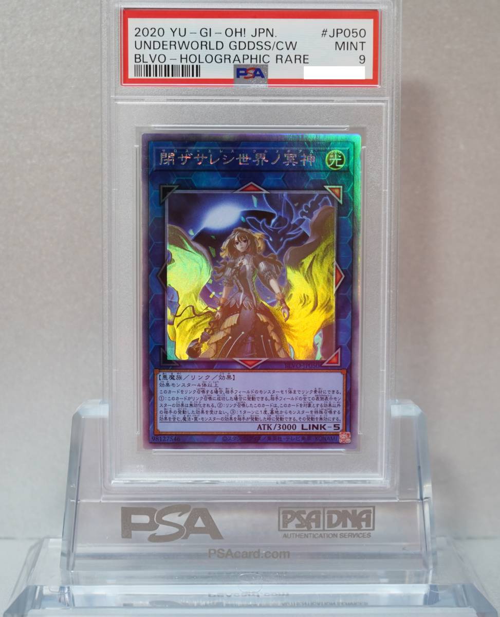 遊戯王 PSA9 完美品 ホロ ホログラフィックレア 閉ザサレシ世界ノ冥神 鑑定品 サロス＝エレス・クルヌギアス BLVO