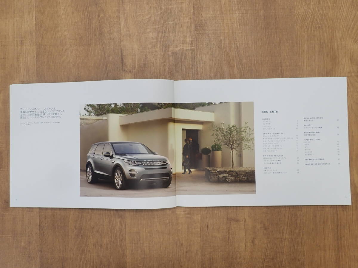 [LAND ROVER] catalog NEW DISCOVERY SPORT