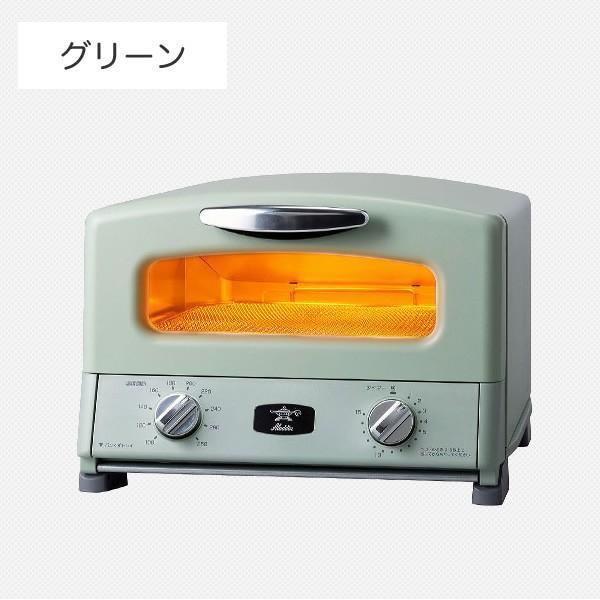 高質 4枚焼き アラジントースター オーブントースター トースター
