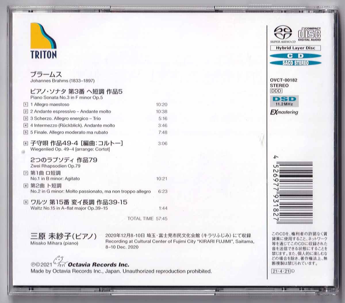 TRITON OVCT-00182 Misako Mihara 三原未紗子、ブラームス: ピアノ・ソナタ 第3番、子守唄、2つのラプソディ 他 SACD_画像3