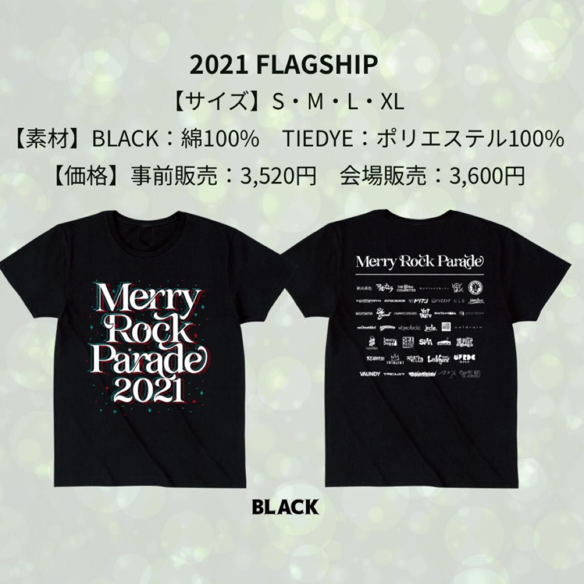 MERRY ROCK PARADE 2021 FLAGSHIP Tシャツ