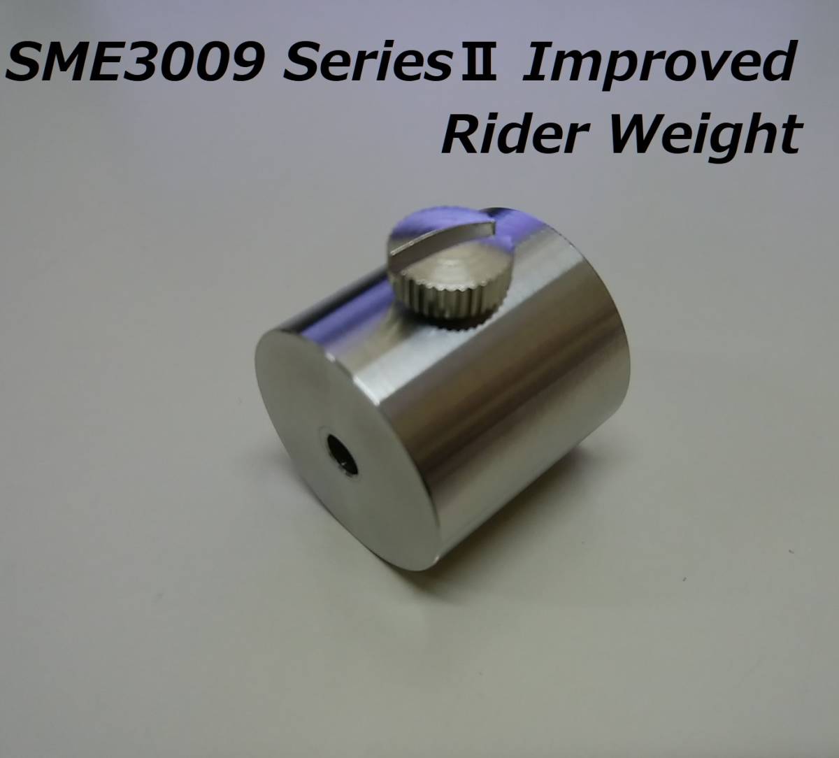 【製作品】SME3009 Series II Improved 3009/S2 Improved トーンアーム ライダーウエイト ４５ｇ  JChere雅虎拍卖代购