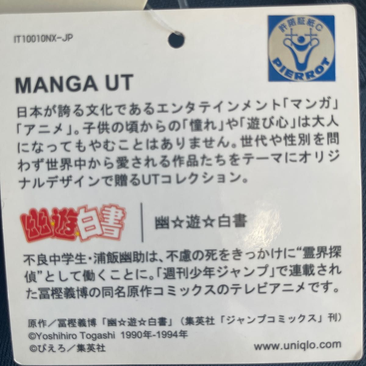 入手困難レア!未使用UNIQLOユニクロ マンガTシャツメンズLサイズ タグ付き