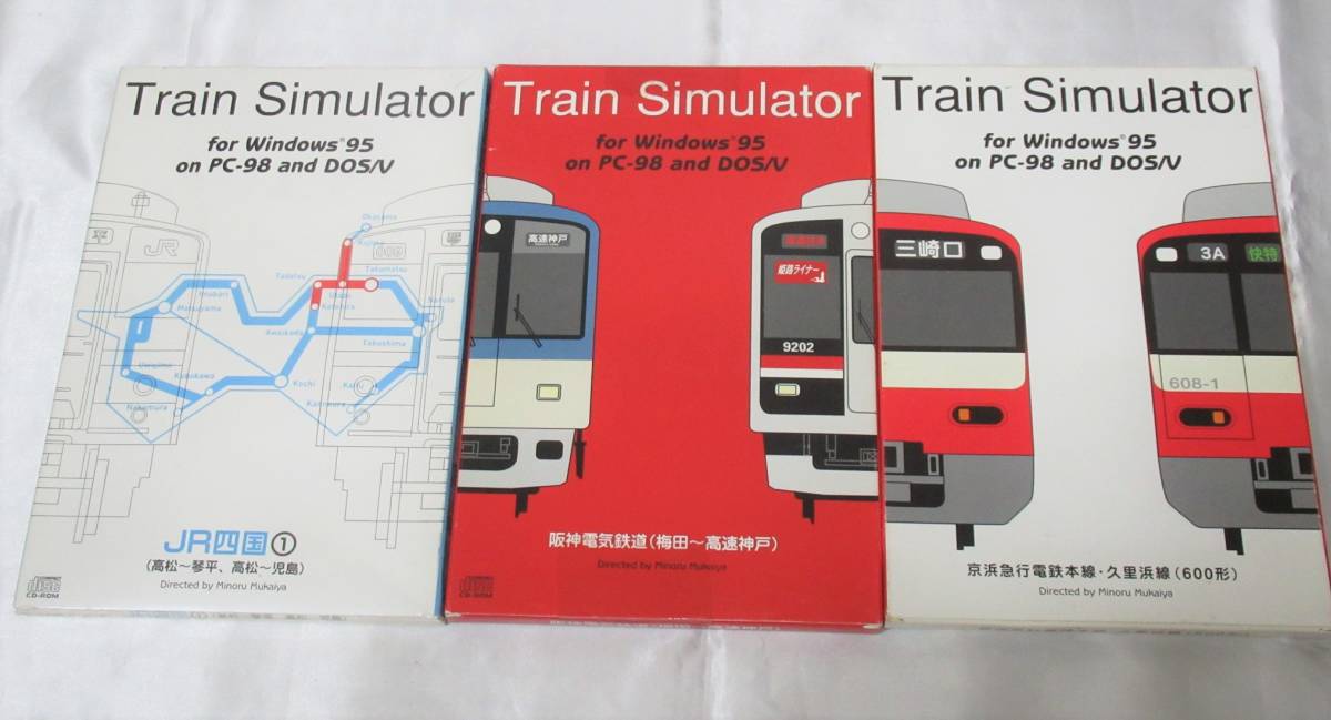 2本 Train Simulator / トレインシュミレーター for windows 95 JR四国