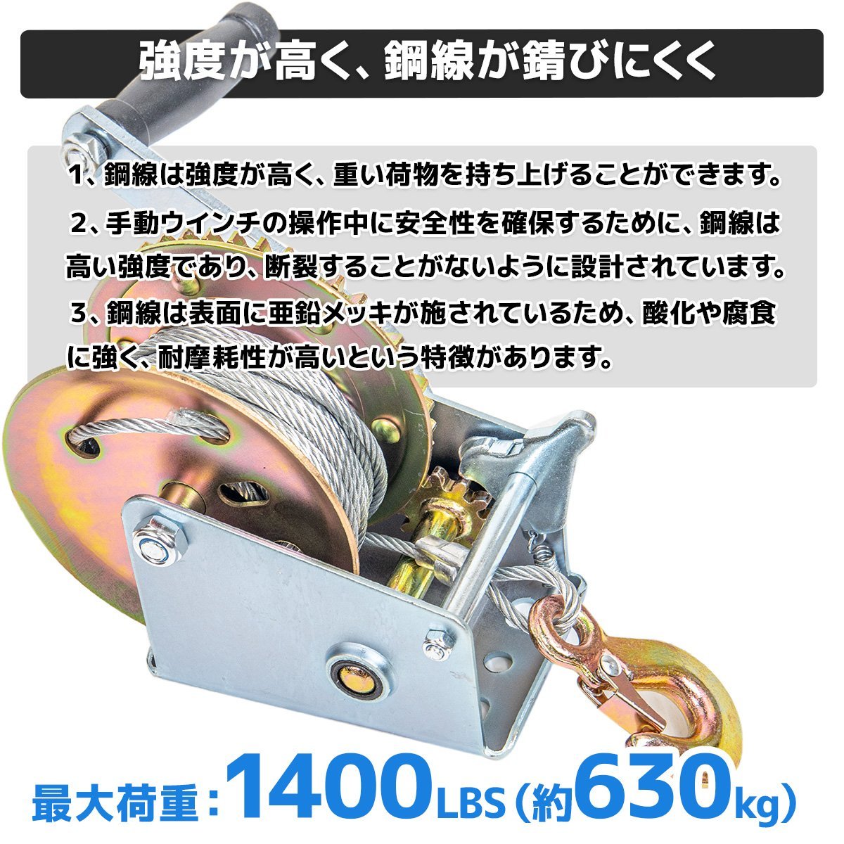 【送料無料】ワイヤ長さ 10ｍ ハンドウインチ ワイヤー式 最大荷重1400LBS/ 牽引630kg 手動ウインチ 運搬 ボート 吊り上げ バイクの荷積_画像3