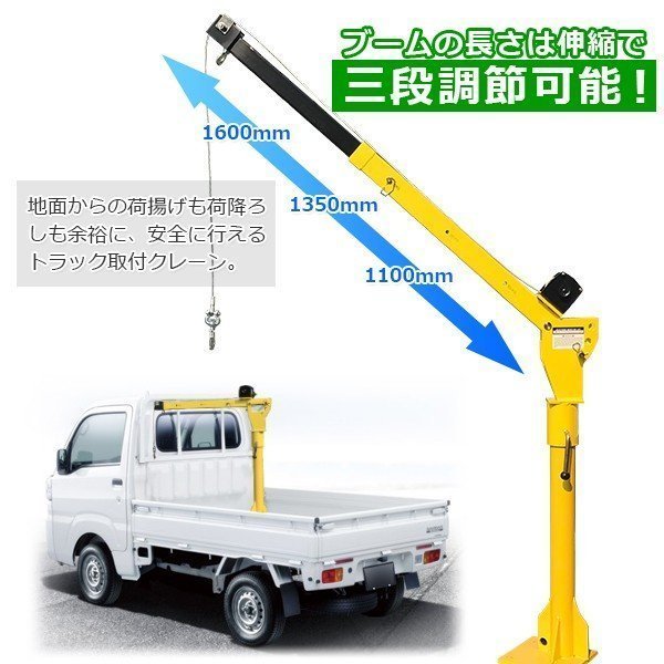 ２台限定！送料無料 電動ピックアップツール 1700LBS DC12V トラッククレーン ◆電動ウインチ付き 360度回転 トラックリフト 最大能力800kg_画像3