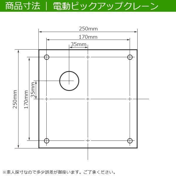 ２台限定！送料無料 電動ピックアップツール 1700LBS DC12V トラッククレーン ◆電動ウインチ付き 360度回転 トラックリフト 最大能力800kg_画像5