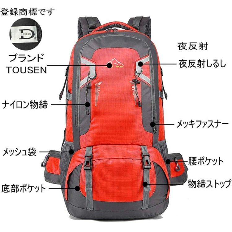 最新型　登山バッグ 登山用リュック 60L 大容量 リュック 登山 旅行 防災 遠足 軽量 撥水 アウトドア 男女兼用