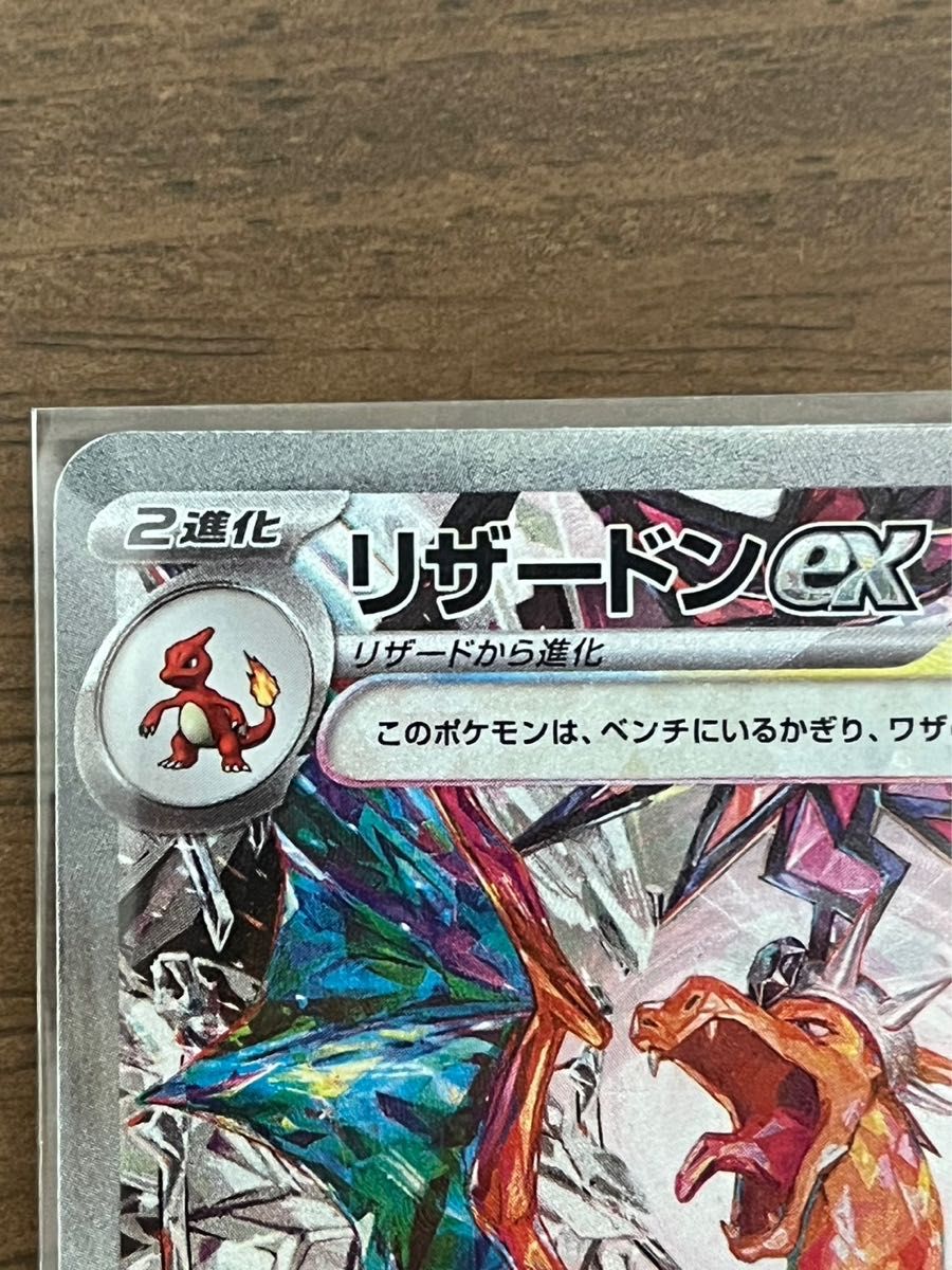 黒炎の支配者 リザードンex sar ポケモンカード 黒炎の支配者 黒炎の支配者 リザードンex sar ポケモンカード 黒炎の支配者