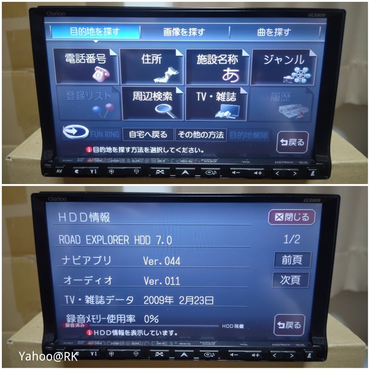 スバル 純正ナビ 型式 GCX809 Clarion NX809 同等品 DVD再生 スバル 純正ナビ 型式 GCX809 Clarion NX809 同等品 DVD再生