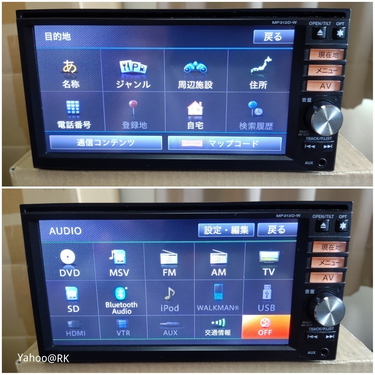 日産 純正ナビ 型式 MP313D-W Pioneer カロッツェリア Yahoo!オークション - 日産 純正ナビ 型式 MP313D-W Pioneer