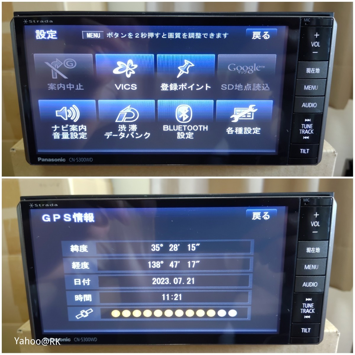 Panasonic ナビ ストラーダ 型式 CN-S300WD DVD再生 Bluetooth Panasonic ナビ ストラーダ 型式 CN-S300WD DVD再生 Bluetooth