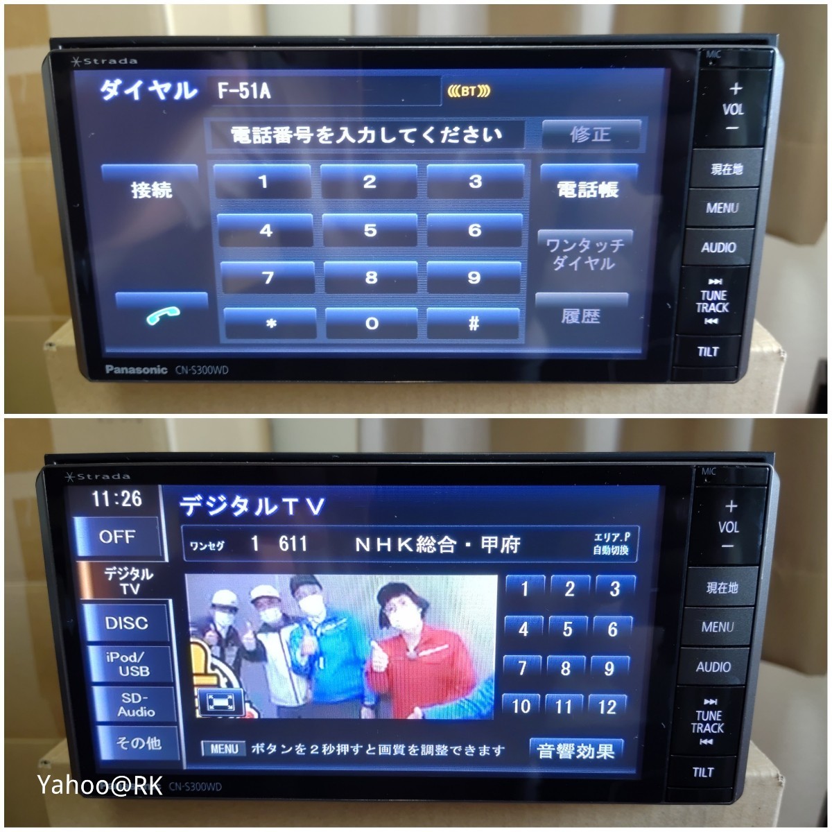 Panasonic ナビ ストラーダ 型式 CN-S300WD DVD再生 Bluetooth Panasonic ナビ ストラーダ 型式 CN-S300WD DVD再生 Bluetooth