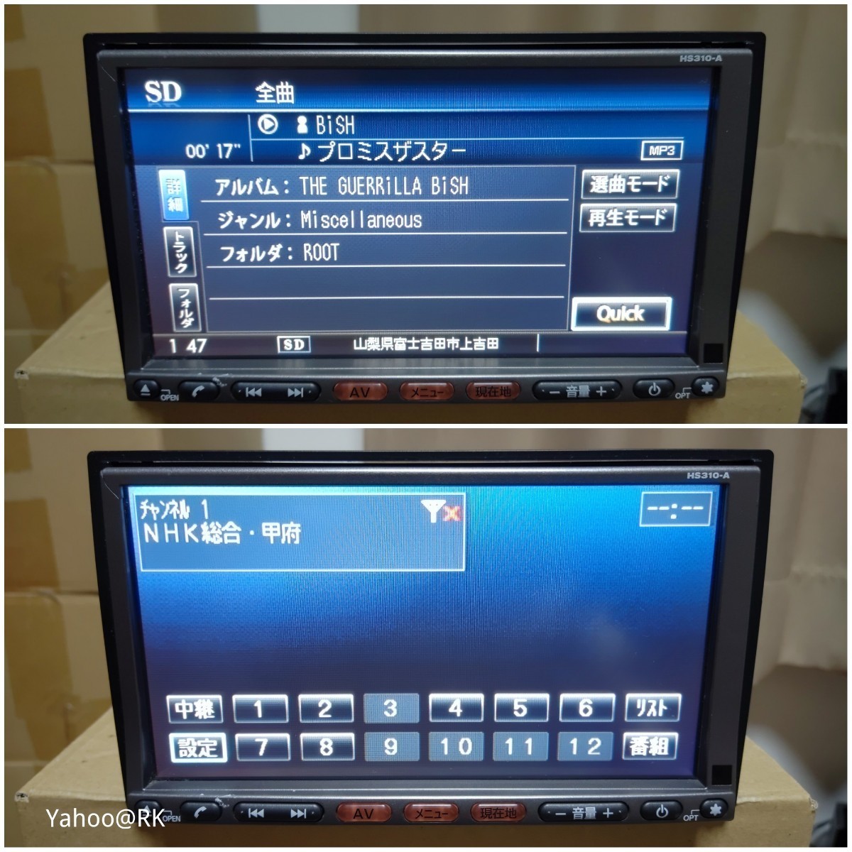 日産 純正 HDDナビ 型式 HS310-A DVD再生 Bluetooth テレビ ワンセグ SDカード USB iPod CD録音HDD再生 SANYO_画像4