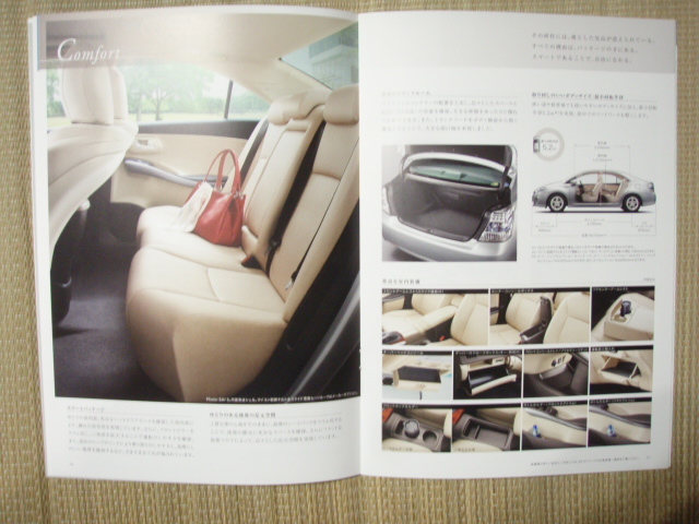 絶版車カタログ　トヨタ　SAI　2009～2017_画像5