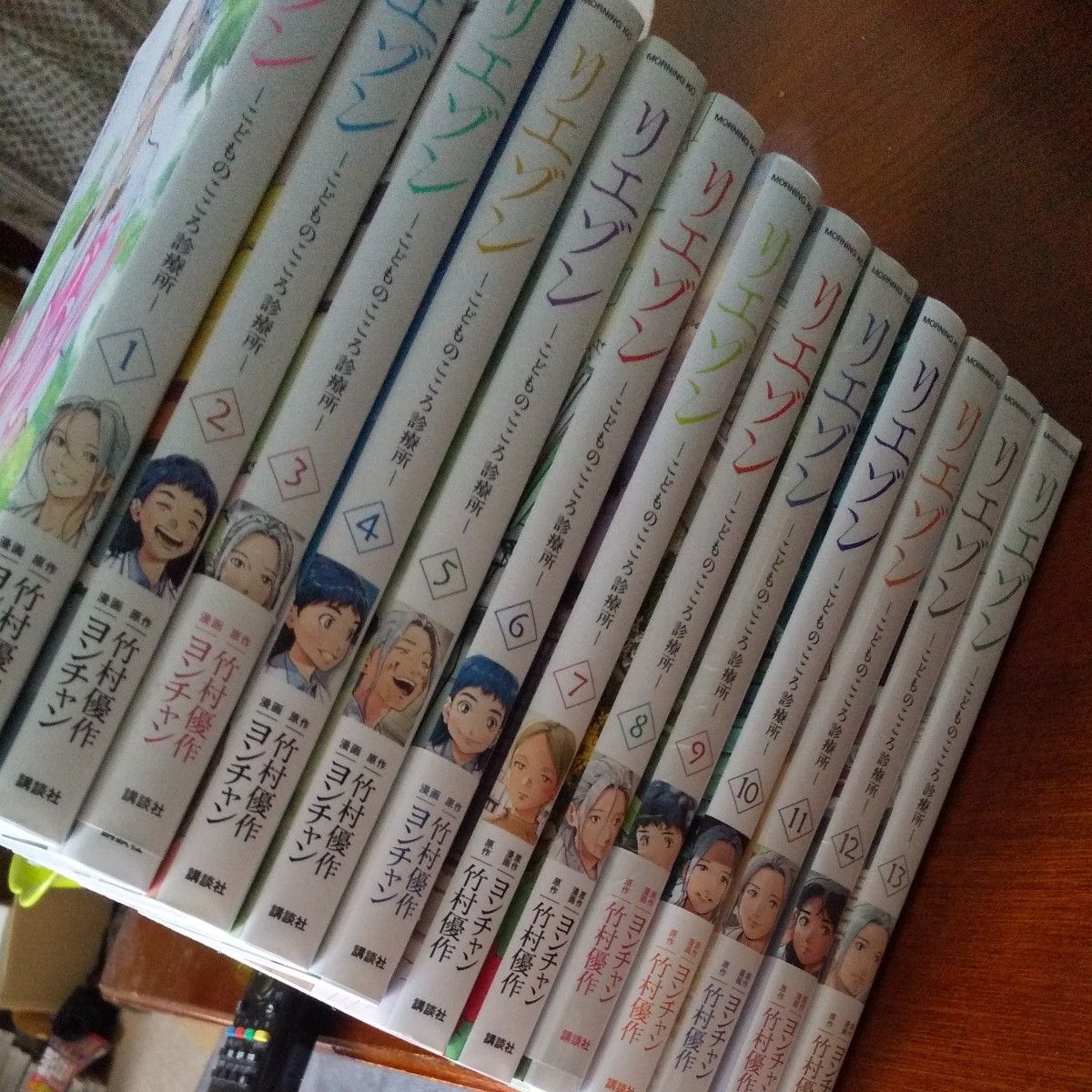 既刊全巻セット リエゾン こどものこころ診療所 (モーニングKC) ヨンチャン/原作・漫画 竹村優作/原作
