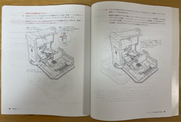 ■Apple / Power Macintosh G3の設置と準備( 説明書 : 59P/縦229mm*横190mm )【J034-0869-A】 B&W 350MHz (M7556J/A)1999年8月頃購入に付属_画像8