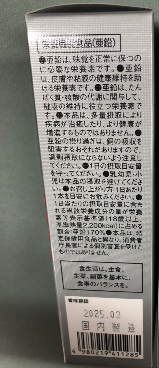 オットピン 亜鉛MAXドリンク50mL×5本 精力剤 精力増強剤 精力 オットピン 亜鉛MAXドリンク50mL×5本 精力剤 精力増強剤 精力