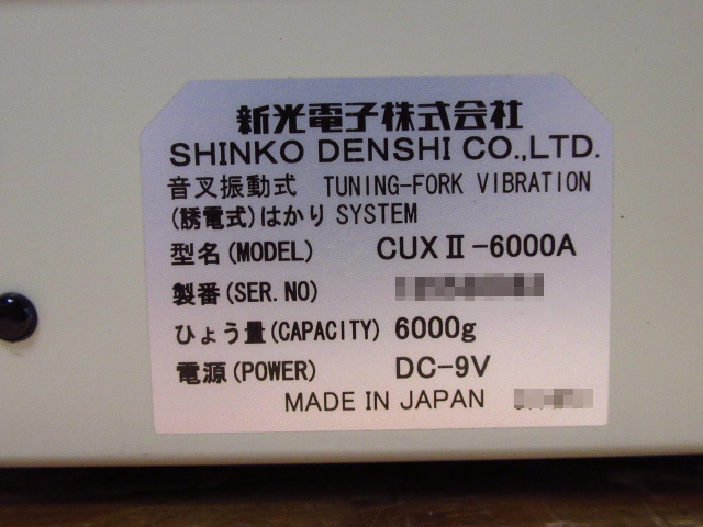 新光電子 ViBRA 音叉振動式(誘電式)はかり CUX2 6000A 秤 ひょう量6000g 通電確認済み SHINKO DENSHI 個数はかり 管理5A0726B_画像6