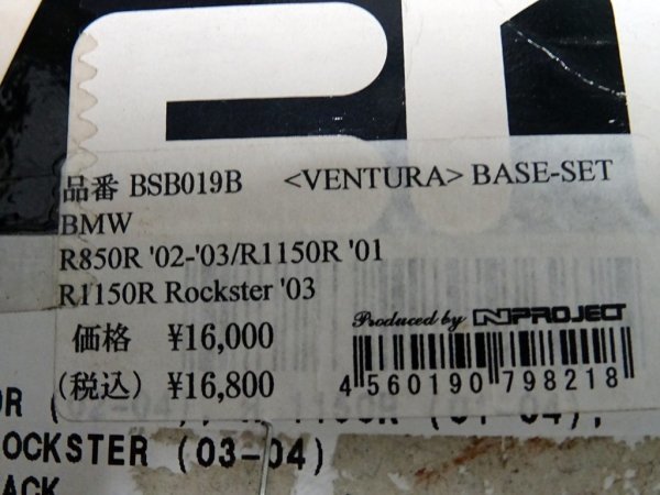 処分品！ VENTURA バイクパックシステムベースセット BSB019Bの画像2