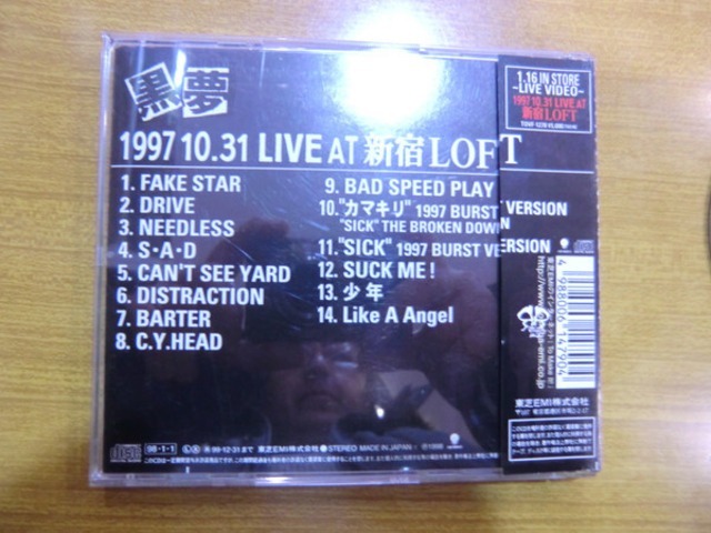 ＊中古CD 黒夢kuroyume/1997 10.31LIVE AT 新宿LOFT 限定生産盤 清春 人時 SADSサッズ 東芝EMIリリース_画像3