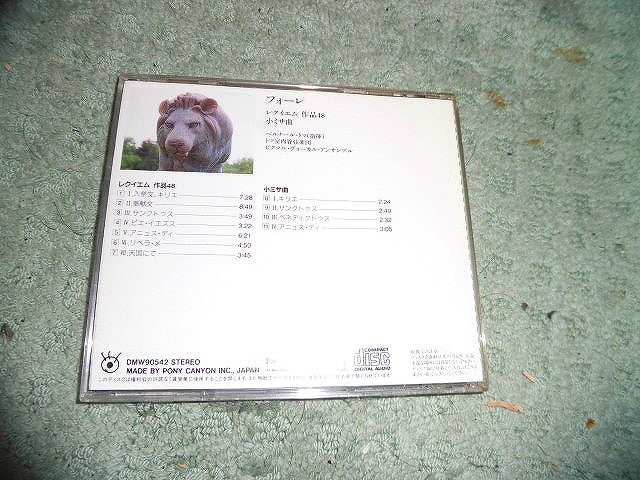 Y143 CD やすらぎのアルバム 音楽の森 42 フォーレ FAURE レクイエム作品48 盤きずがありますが聴くのに支障ありません _画像2