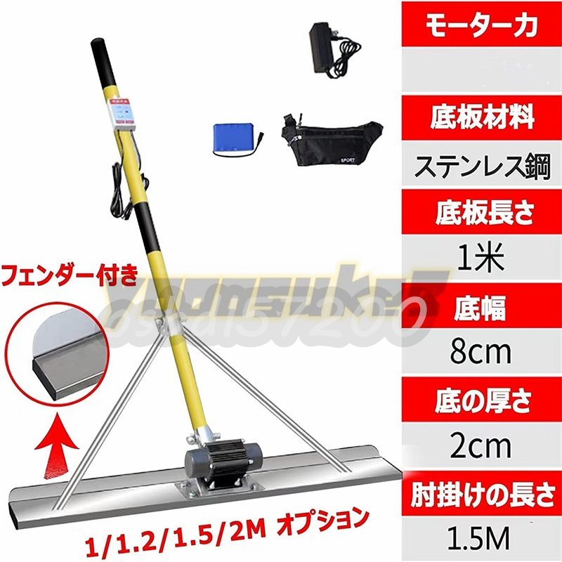 【お買得!】 大容量リチウム電池 ステンレス鋼 レベリングスクリード 高周波振動 仕上げツール 新入荷★コンクリート 携帯用 48w 1m 省力化 便利 簡単 左官道具 【お買得!】 大容量リチウム電池 ステンレス鋼 レベリングスクリード 高周波振動 仕上げツール 新入荷★コンクリート 携帯用 48w 1m 省力化 便利 簡単 左官道具