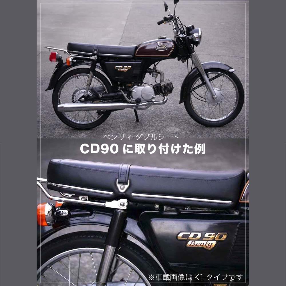 ホンダ バイク シート CD ベンリィ ダブルシート タイプ6　白黒チェック×黒_画像4