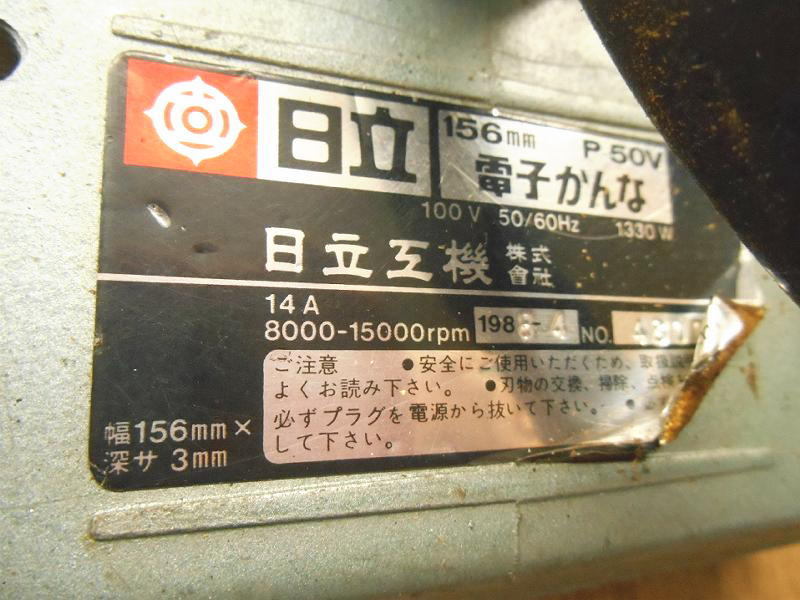 Yahoo!オークション - HITACHI 日立工機 ヒタチ 電子かんな Yahoo!オークション - HITACHI 日立工機 ヒタチ 電子かんな