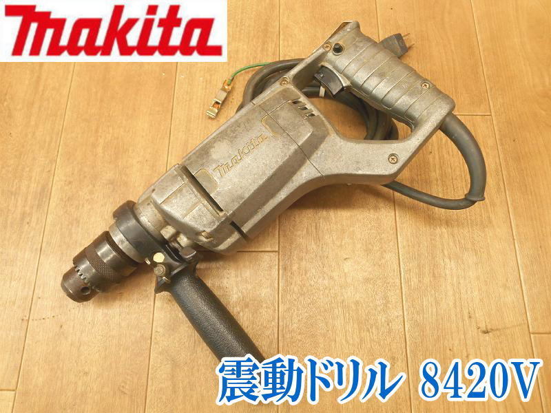 〇 makita マキタ 震動ドリル 8420V 20ｍｍ 電動ドリル ドライバー ドライバ 穴あけ 電気工具 コード式 100Vの画像1