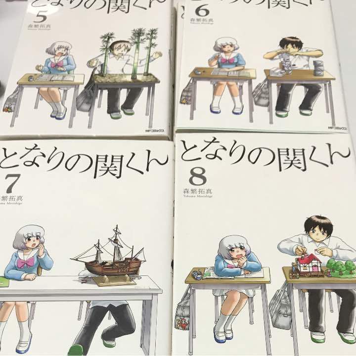 となりの関くん 1～8巻セット_画像3