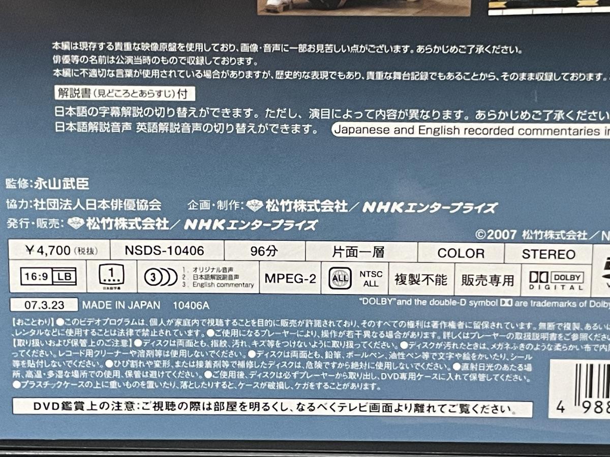 美品■NHK DVD■歌舞伎名作撰 祇園祭礼信仰紀 金閣寺■中村雀右衛門松本幸四郎_画像4