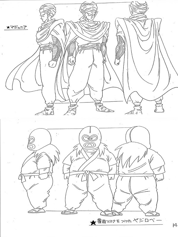 ヤフオク ドラゴンボール Dragon Ball 設定資料集 Cセット ヤフオク ドラゴンボール Dragon Ball 設定資料集 Cセット