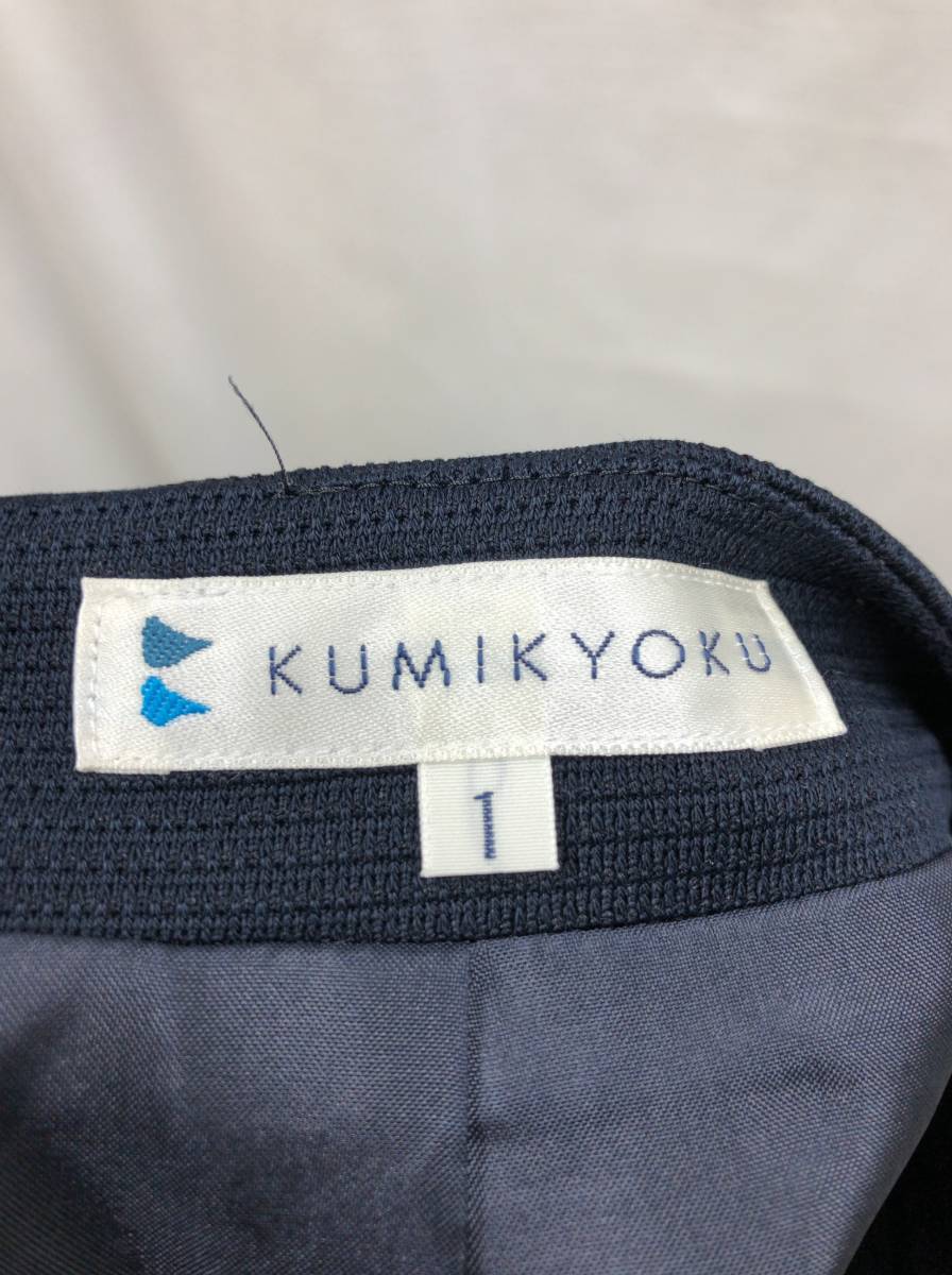 KUMIKYOKU 組曲 スカート サイズ1 ネイビー 膝丈 23072501i1_画像3