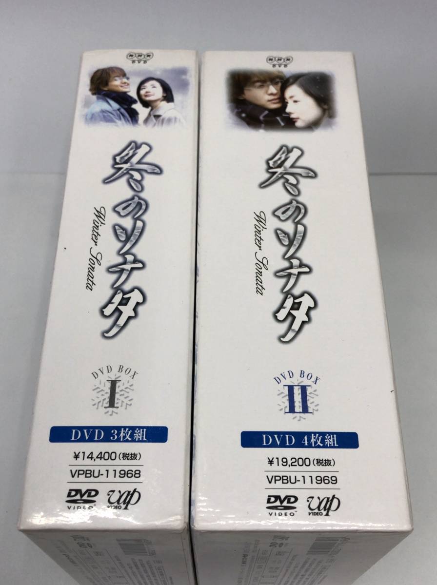 冬のソナタ チェジウ ペ・ヨンジュン DVD 7枚組 2ボックス 定価33600+