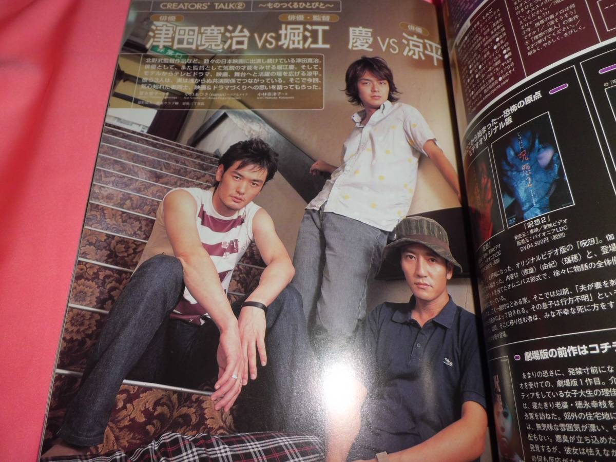 小田井涼平酒井一圭□HERO VISION vol.12/2003絶版☆袋とじ須賀 小田井涼平酒井一圭□HERO VISION vol.12/2003絶版☆袋とじ須賀