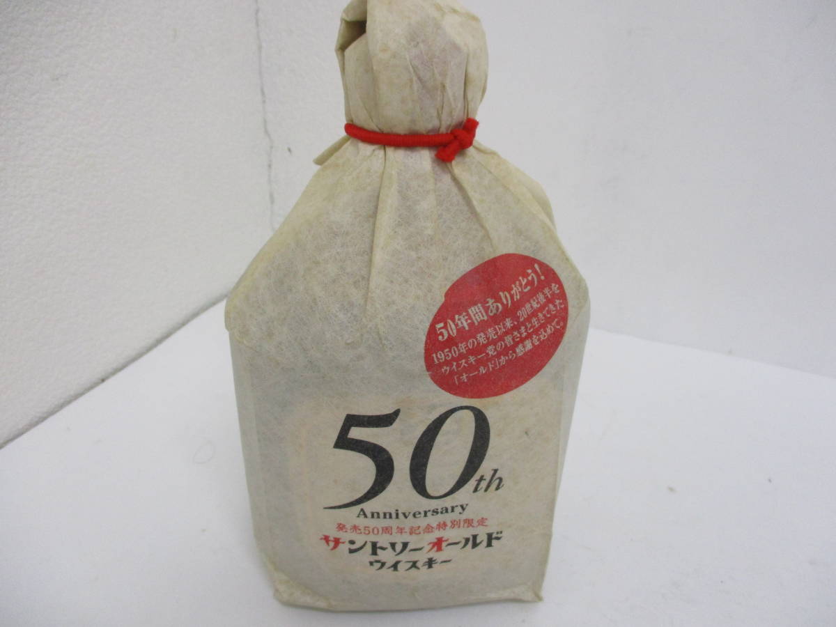 サントリーオールドウイスキー 発売50周年記念特別限定ボトル SUNTORY