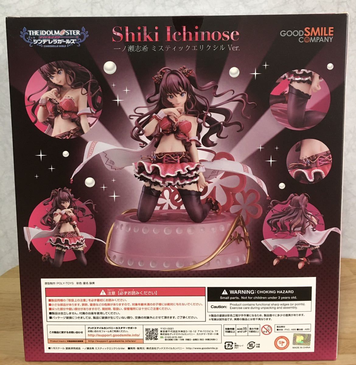 即決 新品未開封 アイドルマスターシンデレラガールズ 一ノ瀬志 即決 新品未開封 アイドルマスターシンデレラガールズ 一ノ瀬志