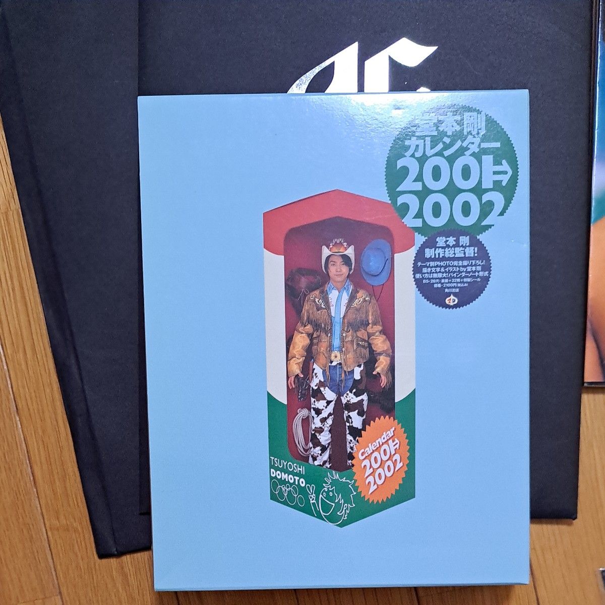 KinKi Kids 堂本剛 堂本光一 グッズ|Yahoo!フリマ(旧PayPay KinKi Kids 堂本剛 堂本光一 グッズ|Yahoo!フリマ(旧PayPay