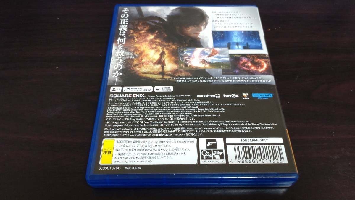 動作確認品】【プロダクトコード使用済】PS5 ファイナルファンタジー16