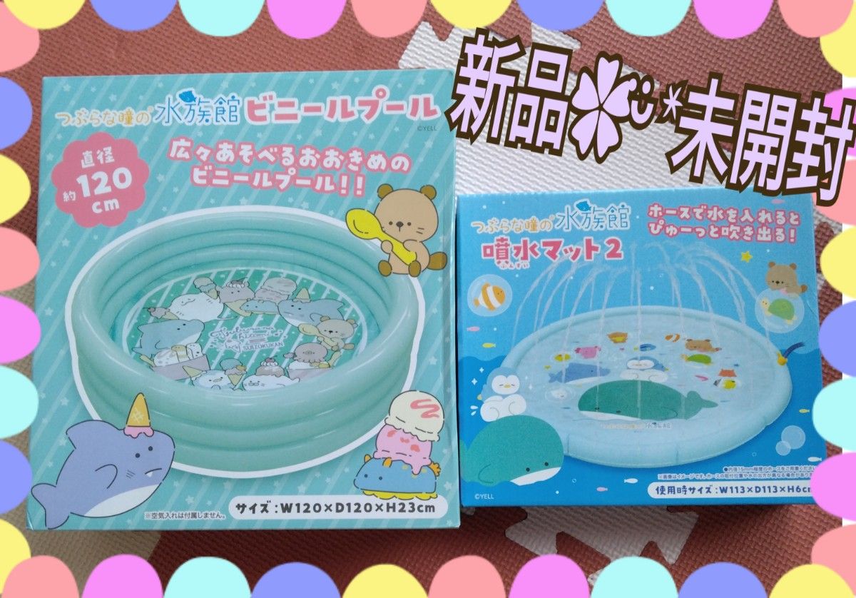 つぶらな瞳の水族館 噴水マット2 新品未開封 新品 水遊び 家庭用プール ビニールプール プール みずあそび つぶらな瞳の水族館 噴水マット2 新品未開封 新品 水遊び 家庭用プール ビニールプール プール みずあそび