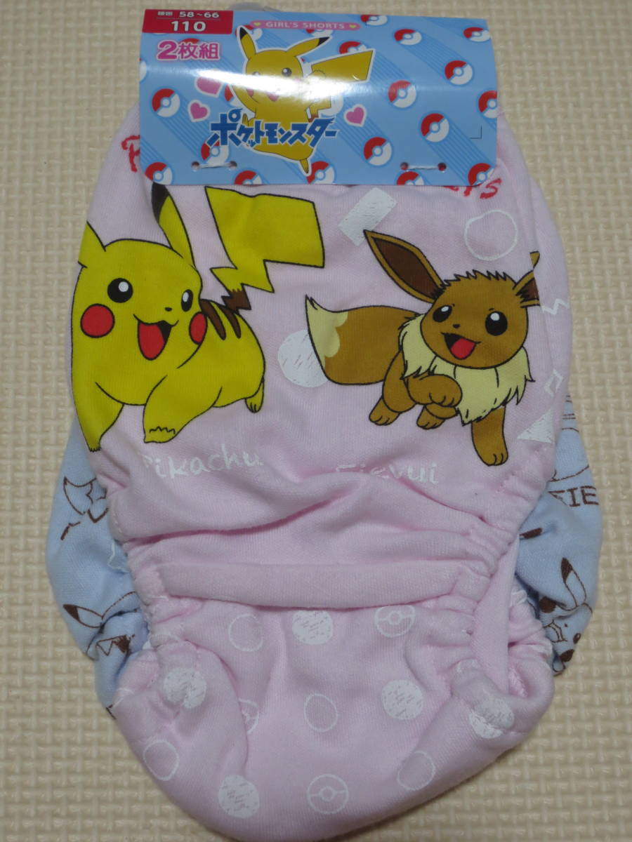 新品 110 ポケモン ショーツ 2枚組 ピカチュウ イーブイ 2枚セット 綿100% インナー 女の子 パンツ 下着 肌着 ポケットモンスター 送料無料_画像1