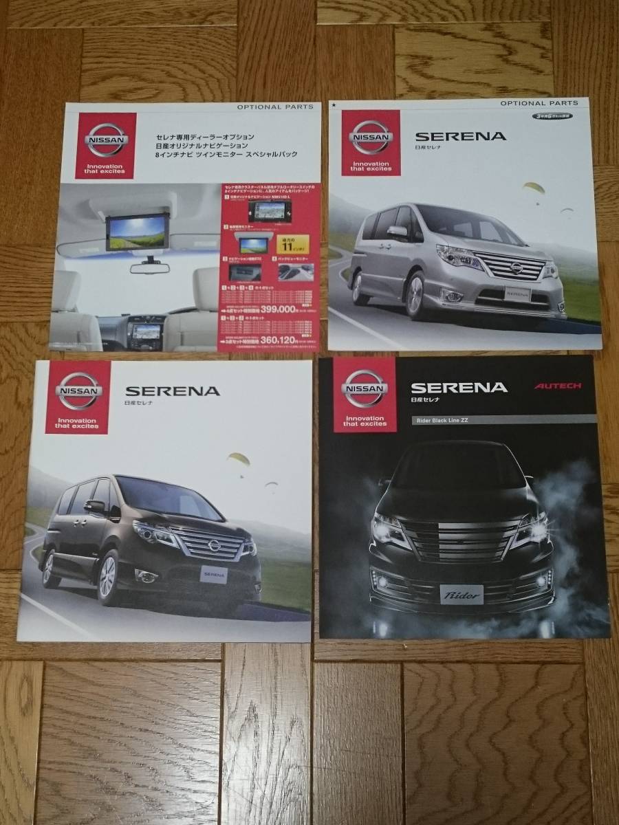  Serena SERENA Nissan NISSAN catalog (2014 year 7 month ) OPTIONAL PARTS optional parts catalog new goods rare hard-to-find ( control N-SR-2014)