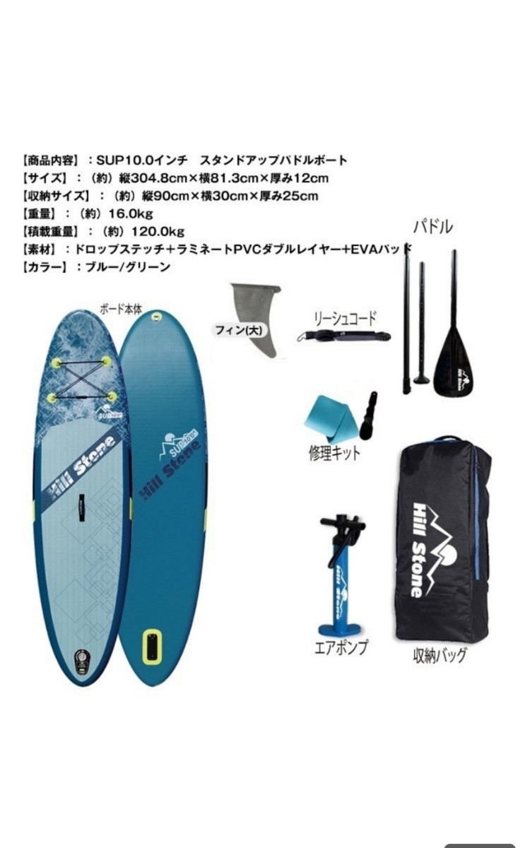 Hill stone スタンドアップパドルボード サップ パドルボード Hill stone スタンドアップパドルボード サップ パドルボード
