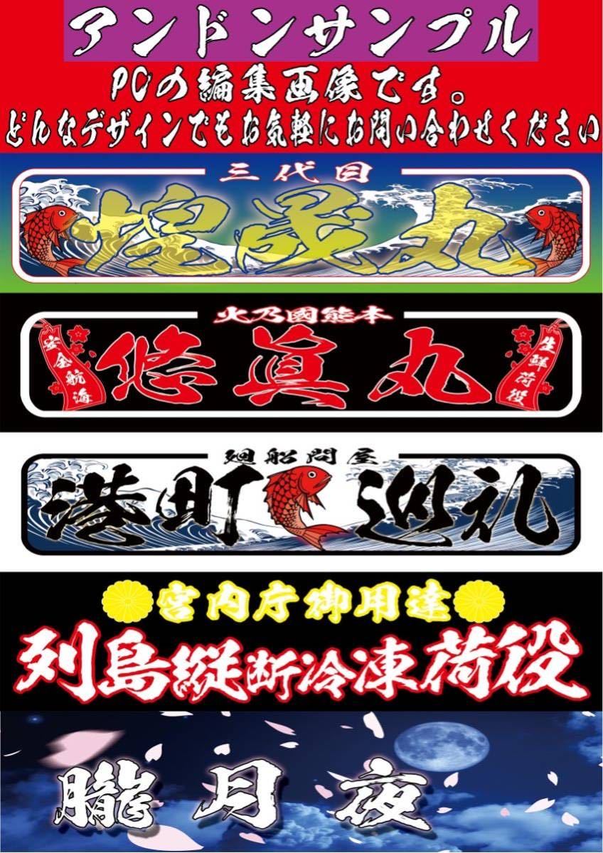 ≪希望デザインで作成します≫　アルナ　中サイズ　送料無料≪アンドン トラック 中型 デコトラ アートトラック オーダー≫