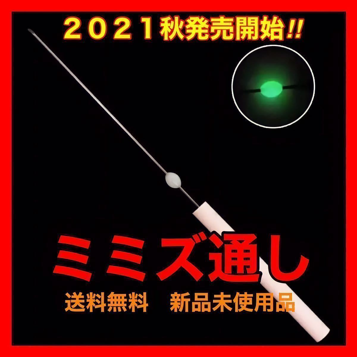 鰻　ミミズ通し　うなぎ　ドバミミズ　みみず　ウナギ釣り　うなぎ釣り　鰻釣り　ぶっこみ　釣具　穴釣り　置針仕掛　つけ針仕掛　ウナギ_画像1