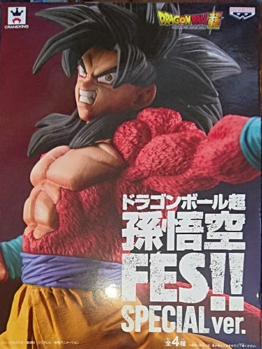 龍珠超級悟空FES SPECIAL版本。超級賽亞人4兒子悟空圖 原文:ドラゴンボール超 孫悟空FES SPECIAL ver. スーパーサイヤ人4 孫悟空 フィギュア