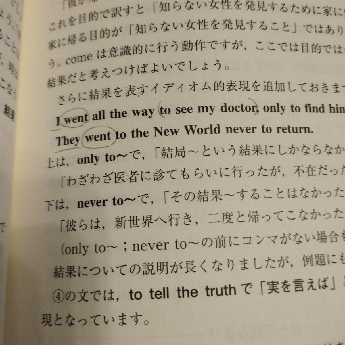 やっておきたい英語長文700 英文読解入門