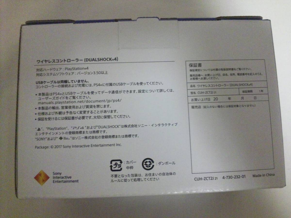 PS4 ワイヤレスコントローラー DUALSHOCK4 スチール・ブラック　CUH-ZCT2J21 新品 未使用_画像3