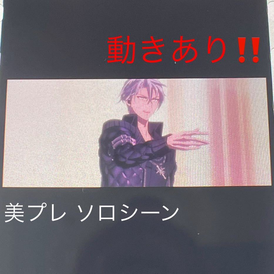 八乙女楽 ☆ 劇場版 アイドリッシュセブン 第7弾 入場者プレゼント メモリアルフィルム 後半 TRIGGER ムビナナ 特典 ソロ 動きあり 美プレ